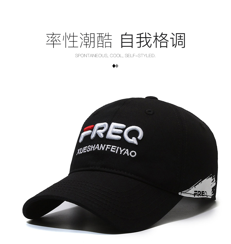 软顶FREQ