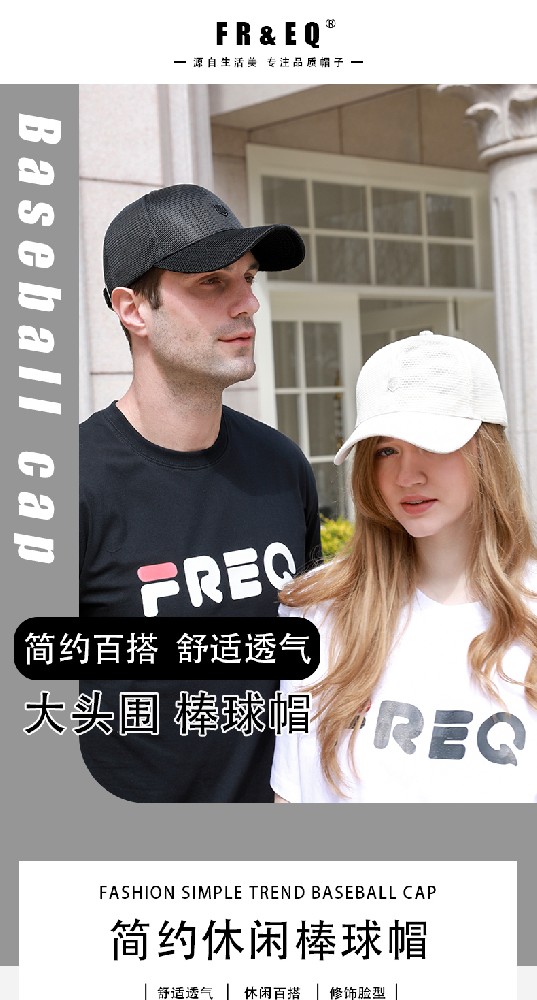 9434-99网眼棒球帽